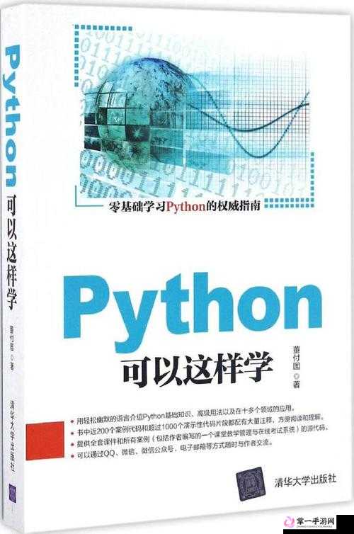 人马大战 PYTHON 代码教程：从基础到实战的详细解析指南