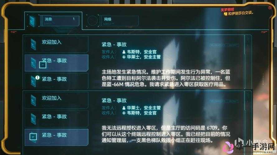 赛博朋克2077天降来物任务高效快速刷钱技巧与攻略分享