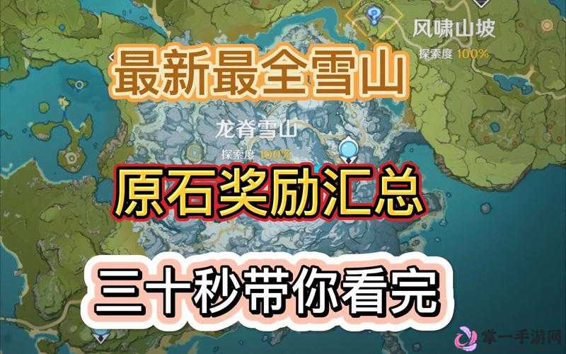 原神雪山探索深度玩法攻略及最新武器高效获取策略