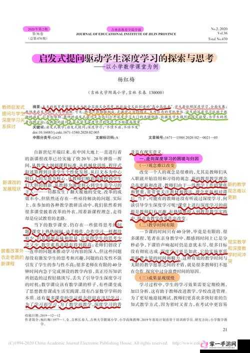 TOBU7TOBU8 学生相关内容引发的思考与探讨